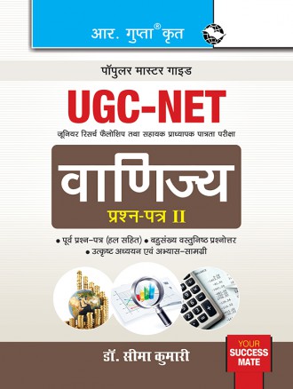 RGupta Ramesh UGC-NET: Commerce (Paper II) Exam Guide Hindi Medium